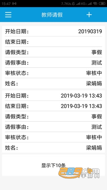 天津一轻app安卓最新版v1.1