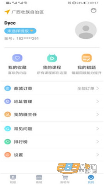 导考百分百app在线导游学习官方版v1.2.0