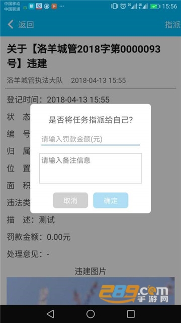 洛羊城管app官方版v1.0