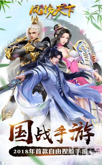 九幽仙域：风扬天下