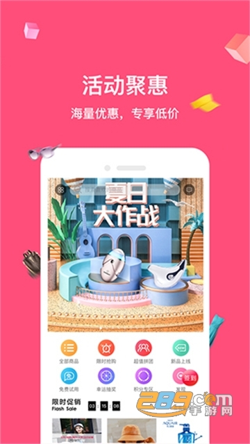 省钱达人券购物平台v1.0.0.8安卓版