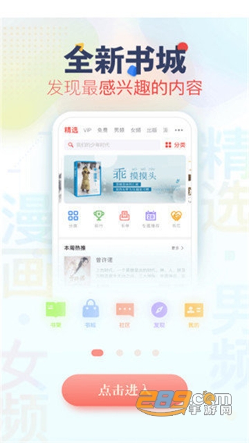 芒果免费小说app免费最新版v1.7.0