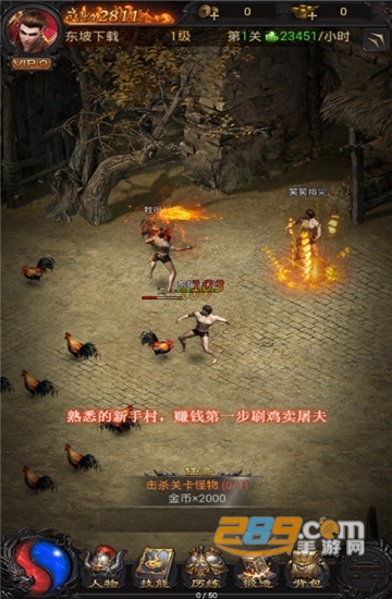 永恒屠龙变态版v1.0.0安卓版