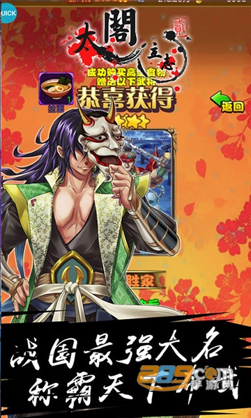 太阁立志2变态版v1.0.1安卓版