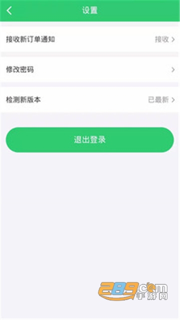 无忧店员app店铺订单管理v4.0.0安卓版