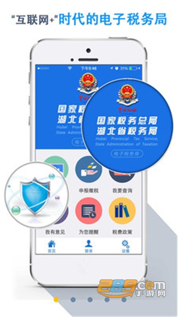湖北省税务局官方入口