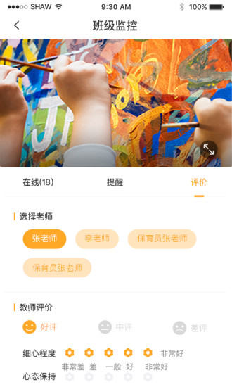 安安