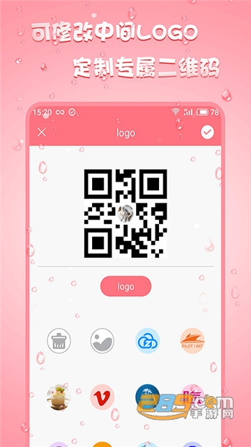 二维码生成器设计手机版v3.3.0安卓版