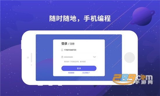 博苑编程app编程学习v1.0.0