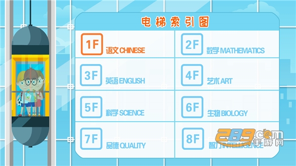 儿童教育城app免费内购版v2.5