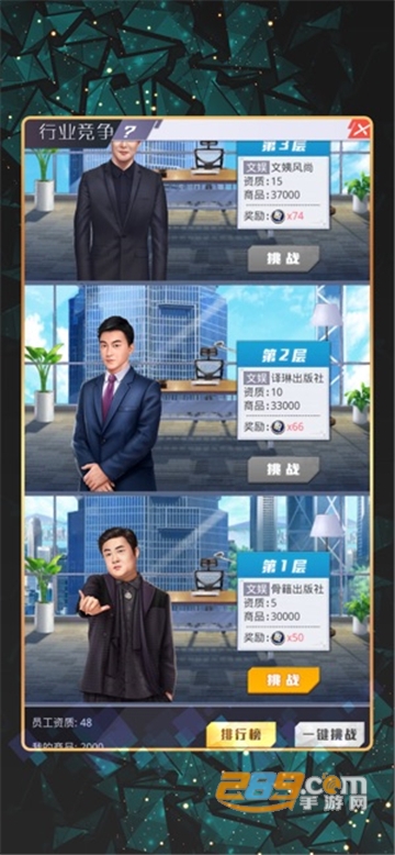 商道高手追梦人生游戏内购版v1.1
