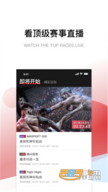 格斗24小时app官方版v2.3.0
