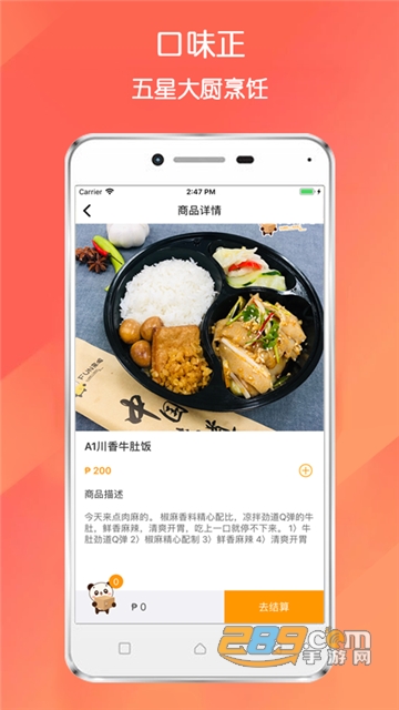 Fun来啦外送点餐服务v1.2