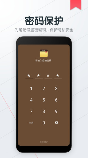 小狐便签note
