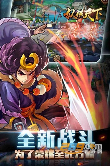 纵横天下九游礼包版