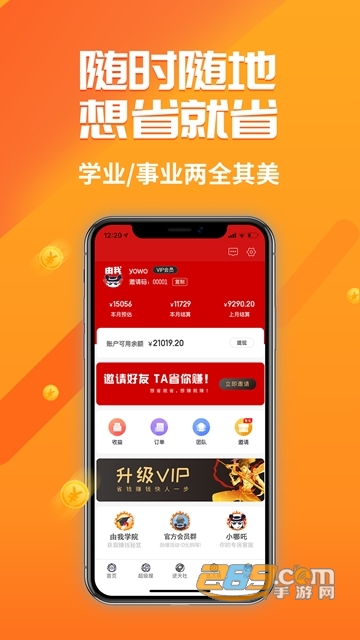 哪吒省钱app优惠购物v0.0.34安卓版