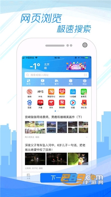 子弹浏览器极速版1.1.50安卓版