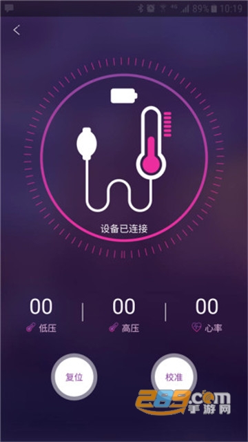 联络健康智能健康appv2.0.0安卓版