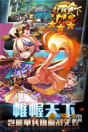 纵横天下九游礼包版v1.9.5安卓版