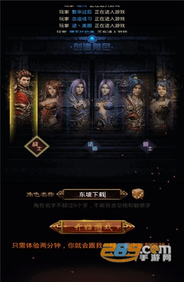 永恒屠龙变态版