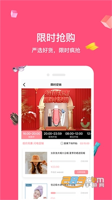 省钱达人券购物平台v1.0.0.8安卓版