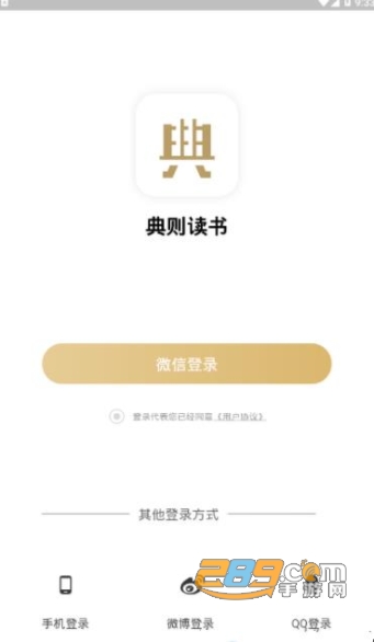 乐读文学app国庆特别版v1.1