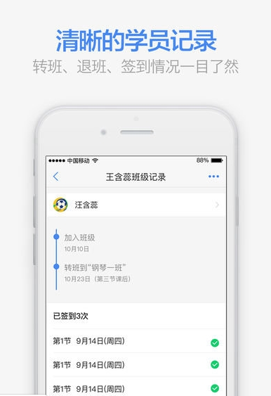 满班下载安装