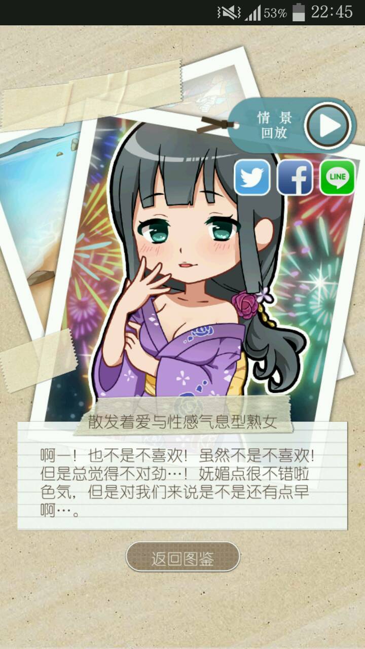 相约暑假：我的百变女神