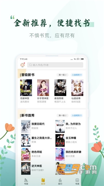 小鲨阅读app免费下载v1.0.0