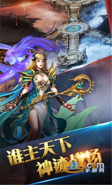 神迹战场BT版v1.0.0安卓版