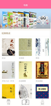 灵犀读书 App