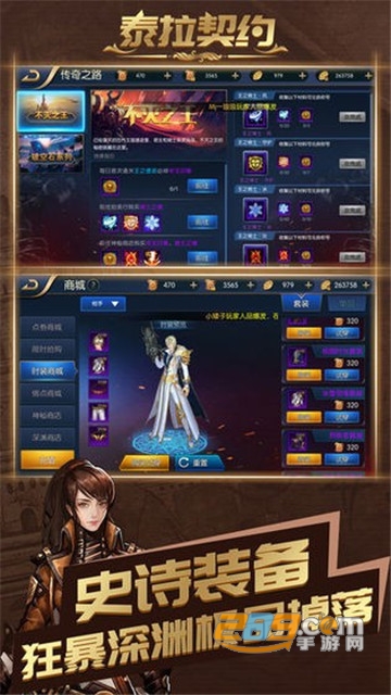 泰拉契约BT版v1.0.0安卓版