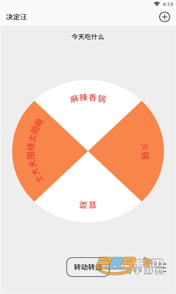 决定选择汪app安卓版v1.0