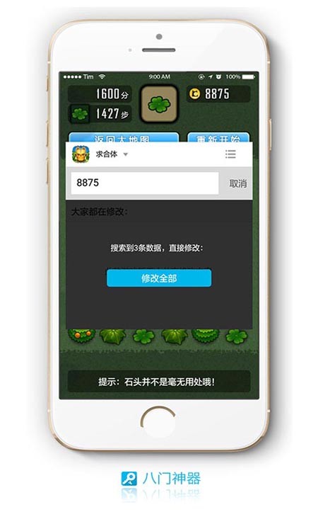 八门神器