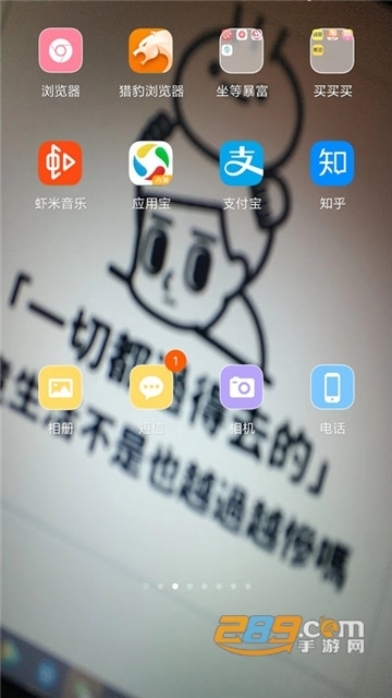 秀玩桌面-互动壁纸appv1.9.3安卓版