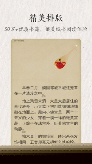 华为阅读 App