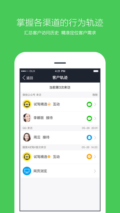 腾讯企点