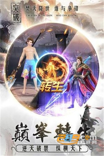 幻世轩辕超v福利版v1.0.0安卓版