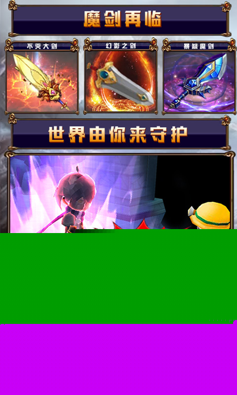 冒险2online