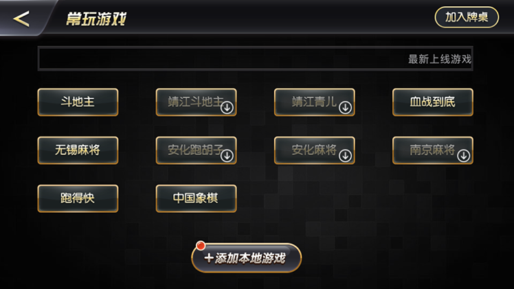来几局斗地主赚钱版