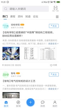 土木在线