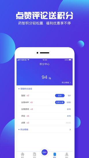 药智数据