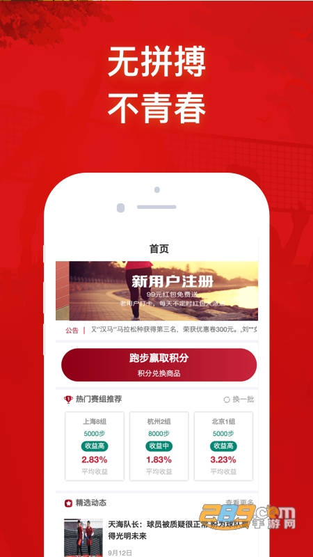 威特博体育运动健身app1.0.2安卓版