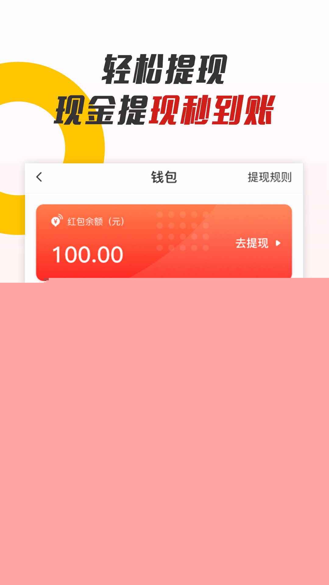 赚头条