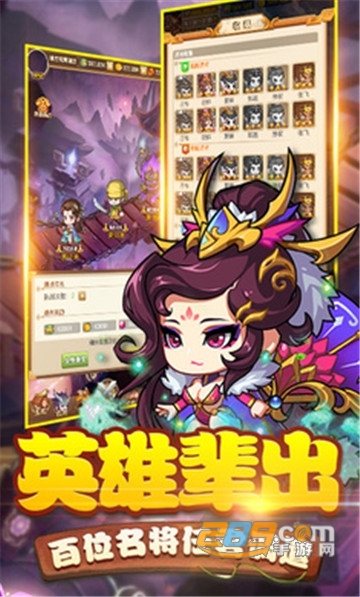 问道三国福利版v1.0安卓版