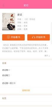 灵犀读书 App