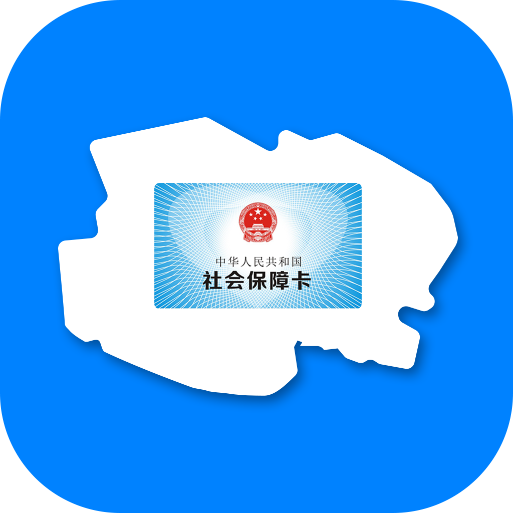 青海人社通app官方最新版v1.2.09官方版