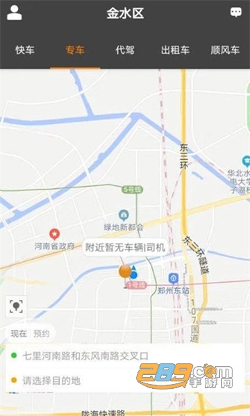 嗒程用车app专业网约车平台v3.4.15安卓版