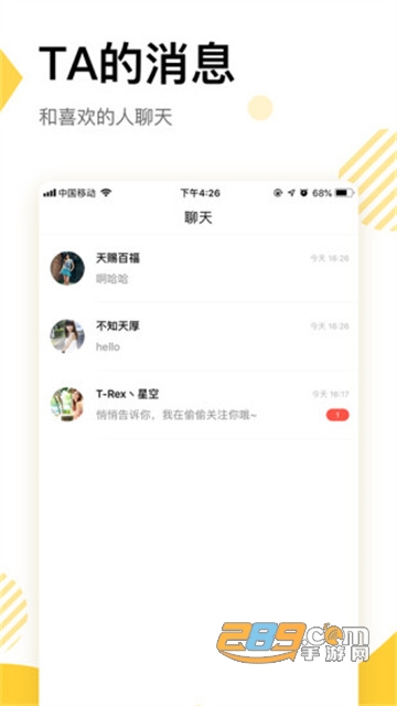 233社区聊天交友平台2.40.3.0安卓版