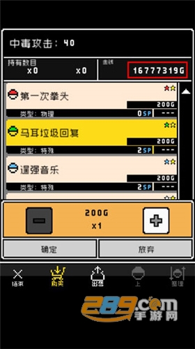 那家伙是四天王之中最有钱的游戏正式版v1.1